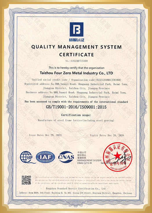 Qualitätsmanagementsystem Zertifikat